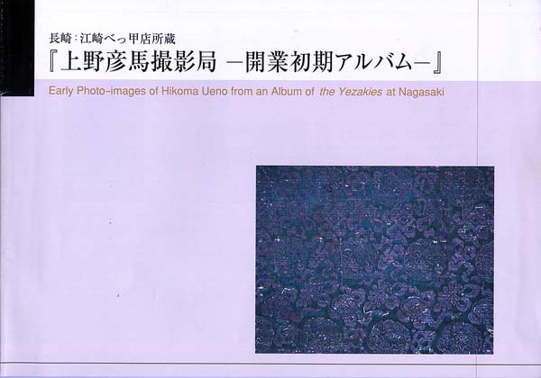 ueno_syoki_album_00_top